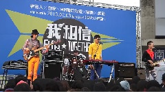宇宙人 - 我讨厌你