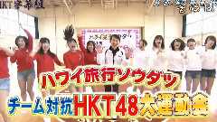 HKT48 - HKT48の课外授业 1小时SP 中文字幕 13/01/26(HKT字幕组)