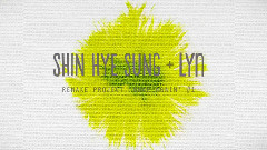 申彗星,LYn - Buen Camino