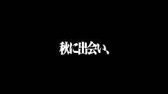 游戏原声 - 秋之回忆6