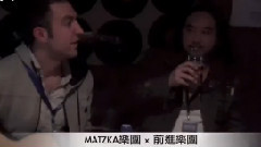 Matzka - 即兴表演