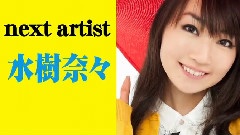 水树奈奈 - GIRLS' FACTORY #7