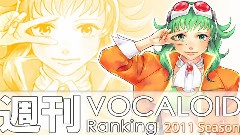 VOCALOID家族 - 周刊VOCALOID排行榜