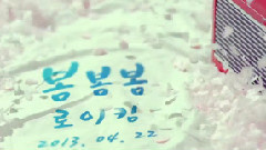 Roy Kim - Bom Bom Bom