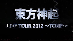 郑允浩,沈昌珉,东方神起 - Live Tour 2012-TONE-DVD 1