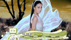 音悦V榜,华语群星 - 2013年音悦V榜第15期 - 内地篇