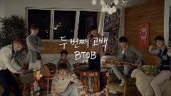 BTOB - 第二次告白