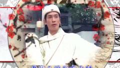王祖蓝 - 秋香怒点唐伯虎