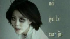 王菲 - Di Dar