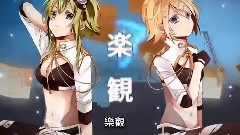 镜音双子,gumi - インビジブル