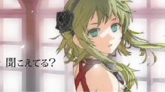 gumi - Emily