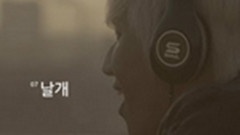 BigBang - 翅膀