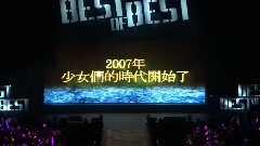 俞利(少女时代),少女时代,Sunny(少女时代),Jessica,允儿(少女时代) - 少时登场介绍