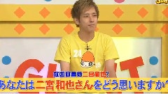 岚 - 笑っていいとも 85豪华3时间スペシャル! 二宮和也Cut 中文字幕