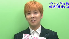 李洪基(FTISLAND),FTISLAND - FTISLAND弘基 韩流PIA&百年的新娘看点 中文字幕 (BM字幕组)