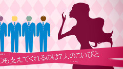 巡音流歌,VOCALOID家族 - お姫さまゲーム
