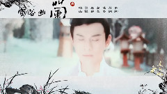 乔振宇,影视原声,李易峰 - 天神纪