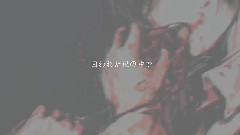 IA,Nico - 在鼓动中融合