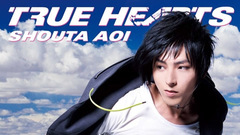 苍井翔太 - TRUE HEARTS