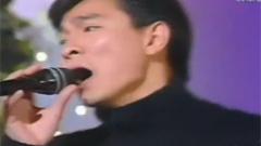刘德华 - 相约到永久