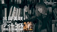 出冈美咲 - ティーンズ