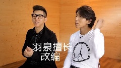 羽泉,我是歌手 - 我是歌手第八期预告片