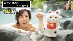 岚 - 观光立国ナビゲーター 观光大使Arashi Message From Japan CM