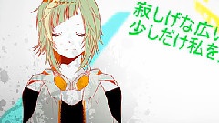gumi - 绿の空は赤を何と见たか