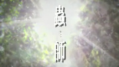 Ally Kerr,动漫专属 - The Sore Feet Song