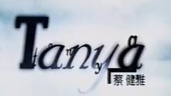 蔡健雅 - 呼吸