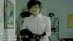 李宇春 - 差生