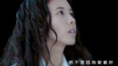 莫文蔚 - 爱情