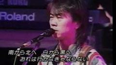 崔健 - 假行僧