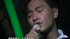 张国荣 - 风继续吹
