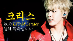 EXO - 各地分会应援视频