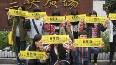 EXO - 全世界的爱给你 吴亦凡生日快乐