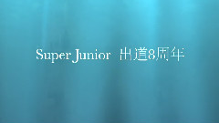 Super Junior - SJ八周年活动