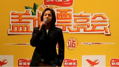 张根硕 - 首尔漂亮会开场Talk