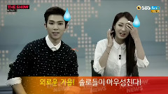 The Show News (Special MC)