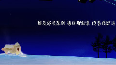 谢安琪 - 独家村