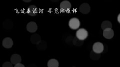 洛天依 - 画眉