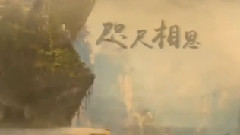 李易峰,杨幂 - 咫尺相思