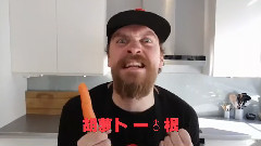 搞笑音乐 - 维京式豆汤煎蛋饼