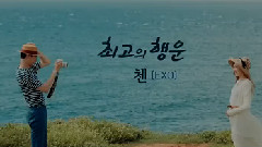 Ailee,Chen(EXO),Ladies' Code,Hyobin - OST
