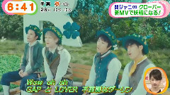 関ジャニ∞ - めざましテレビ アクア- CloveR 2
