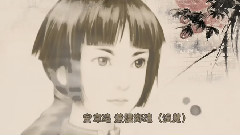 董贞 - 仙剑赋