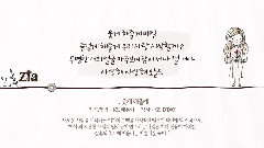 Zia - 6th Mini Album<Falling In Fall>Pre-listening