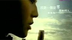 王杰 - 不孤单