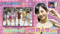 Fairies - スクール革命!伊藤萌萌香 Cut