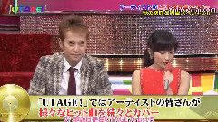 渡边麻友,AKB48 - UTAGE! Special